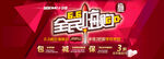 全民嗨购艺术字