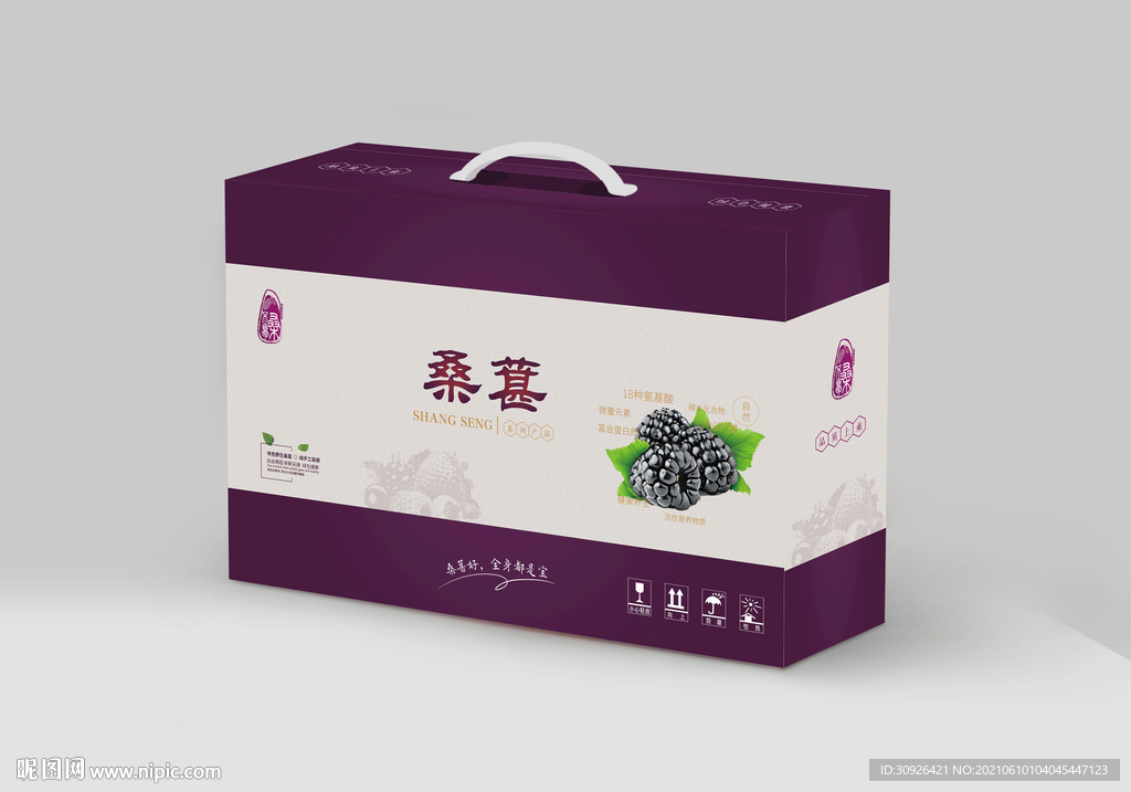 桑果包装