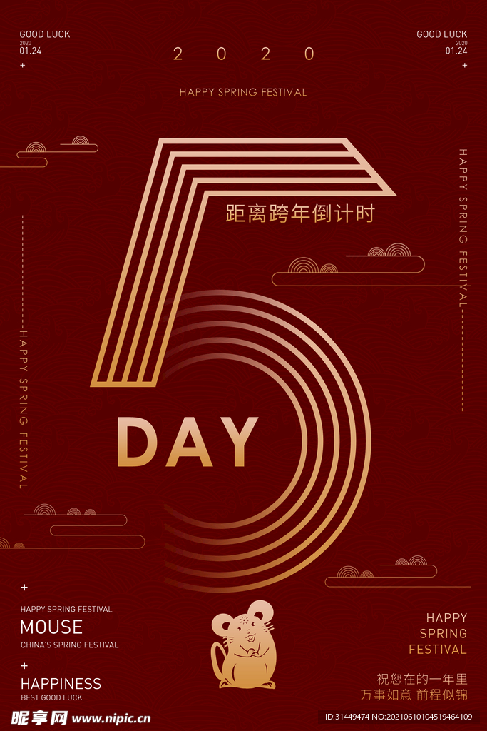 倒计时