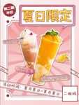 夏日限定