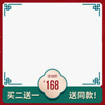 淘宝边框