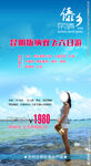 旅游传单