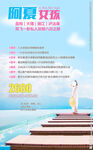 旅游传单