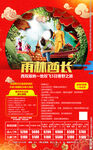 旅游海报设计