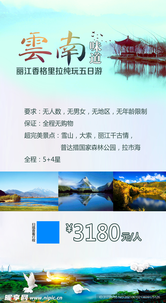 海报设计