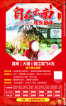 旅游传单