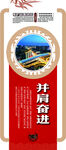 民族团结文化墙