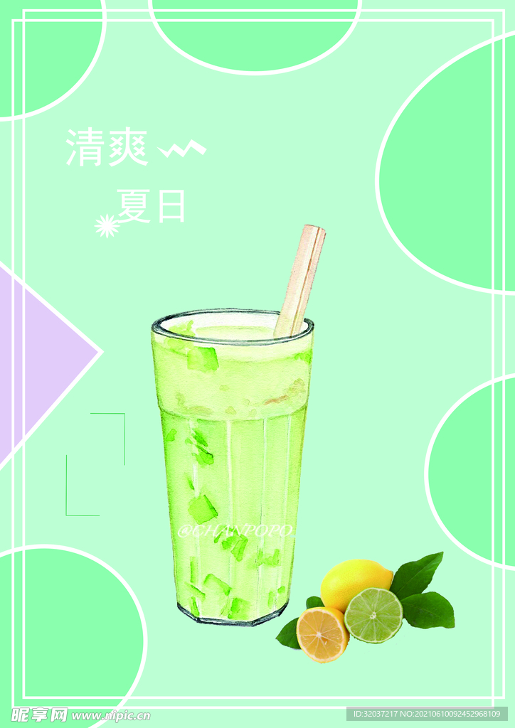 饮品海报