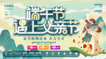 端午遇上父亲节
