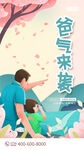 父亲节海报