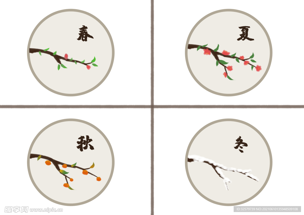 四季植物手绘