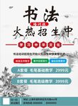 书法海报