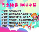 盲盒抽奖