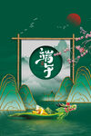 端午节节日传统活动宣传海报素材