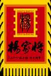刀旗设计