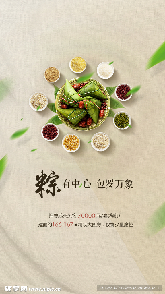 端午节海报