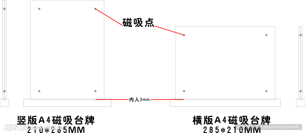 A4大小台牌磁吸台牌