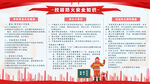 校园防火知识