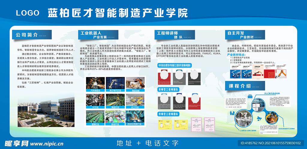 公司介绍