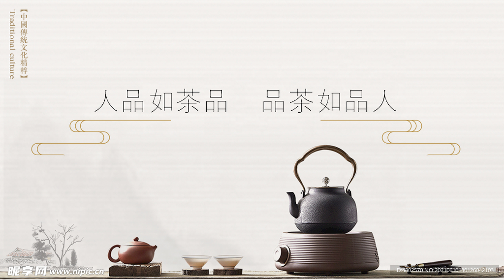 茶楼名片