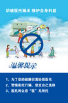识破医托骗术 维护自身利益