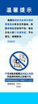实名制及严禁胎儿性别鉴定提示