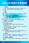 新生儿听力筛查工作制度