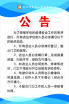 公告
