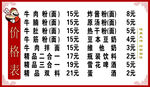 牛肉面价格