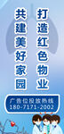 红色物业