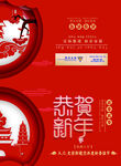 新年贺卡