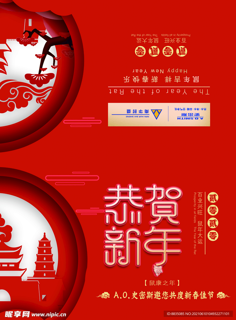 新年贺卡