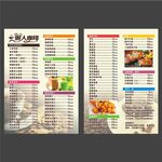 懒人咖啡价目表