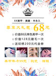 简约美甲海报 