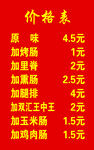 老包菜单价格