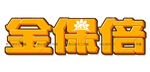 淘宝宝贝主图轮播banner