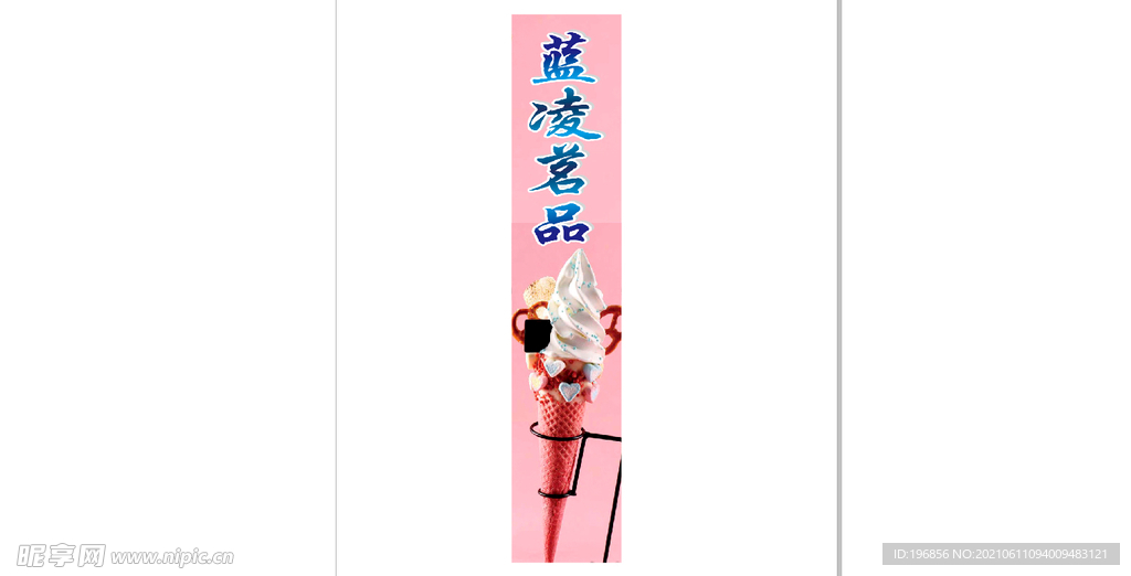 蓝凌茗品  