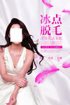 美容海报