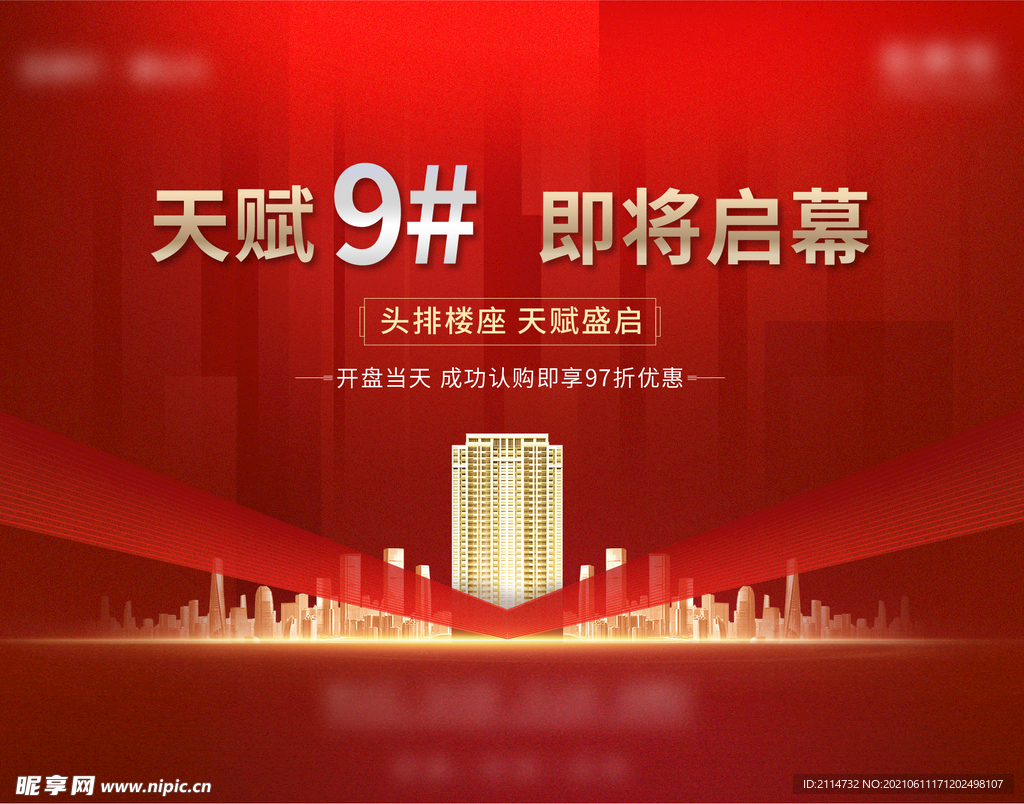 开盘形象