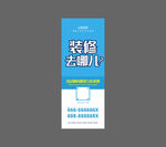 装修展架