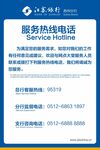 服务热线文化墙图片