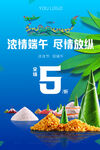 端午节