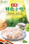 美食海报 