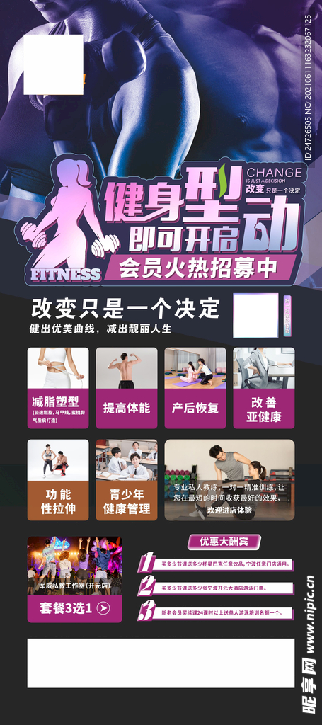 健身