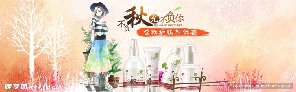 新品上新