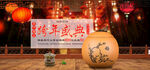 新春盛典