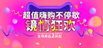 双11狂欢