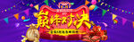 天猫双11