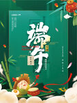 端午节