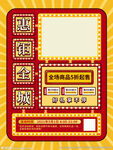 五一钜惠